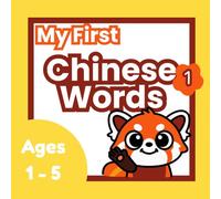 My First Chinese Words: A Bilingual Picture Book with 28 Everyday Words in English, Simplified Chinese, and Pinyin for Toddlers and Preschoolers (Ages ... introduce little ones to Chinese vocabulary