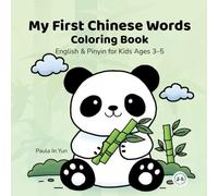 My First Chinese Words Coloring Book: English and Pinyin for Kids Ages 3-5