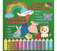 My first coloring book. Моя перша розмальовка. Eng/Укр. 2+: Early Learning Coloring Book - English-Ukrainian Bilingual Edition