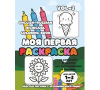 My First Coloring Book: English-Russian Bilingual Coloring Book VOL-2: English-Russian Bilingual Coloring Book for Toddlers Ages 1-3