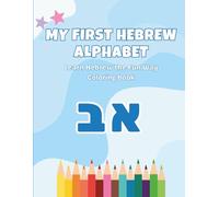 My First Hebrew Alphabet - Coloring Book for Beginners | Fun and Easy Learning: A simple and engaging activity book to discover and color all the ... toddlers, kids, and beginners of all ages.