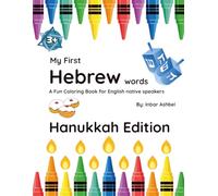 My First Hebrew Words: Coloring Book for Hanukkah: Color and learn 24 new Hebrew words for Hanukkah
