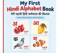My First Hindi Alphabet Book - Learn Hindi Letters with Pictures: Hindi Vernmala Book - Bilingual
