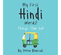 My First Hindi Words! - Things That Go