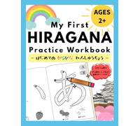 My First Hiragana Practice Workbook はじめての ひらがな れんしゅうちょう: Japanese hiragana writing and pronunciation practice, includes video links, beginners ages 2+, 動画QRコード付き