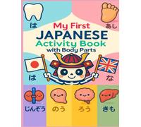 My First Japanese Activity Book with Body Parts: Kids Japanese Learning Book with Body Parts: Coloring Pages, Hiragana, Romaji and English Translation Vocabulary Workbook Ages 4-8