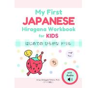 My First Japanese Hiragana Workbook for Kids: はじめての ひらがな ドリル: Learn Japanese Hiragana with Tracing and Writing Practice for Ages 3-5