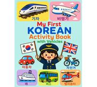 My First Korean Activity Book with Vehicles: Learn 45 Korean Transportation & Vehicle Words with Hangul, Romanization & English Meanings | Bilingual ... Beginners & Homeschool Learning Ages 4-8