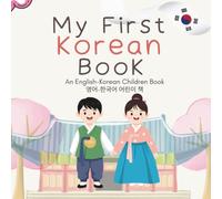 My First Korean Book: 영어-한국어 어린이 책