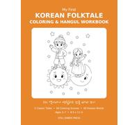 My First Korean Folktale Coloring & Hangul Workbook: Color, Trace and Learn with 5 Classic Korean Tales - 40 Coloring Scenes, 40 Korean Words with Guided Hangul Tracing, Ages 3-7 (8.5 x 11)