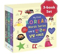 My First Korean Words Series