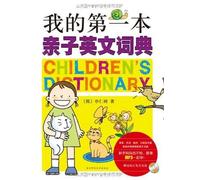 my first parent-child English Dictionary (with MP3 CD 1) [paperback]