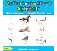 My First Persian ( Farsi ) Alphabets Picture Book with English Translations: Bilingual Early Learning & Easy Teaching Persian ( Farsi ) Books for Kids