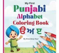 My First Punjabi Alphabet Coloring Book ੳ ਅ ੲ - Learn Gurmukhi Letters with Fun Pictures