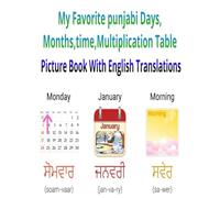 My First Punjabi Days, months , time, Multiplication table picture book