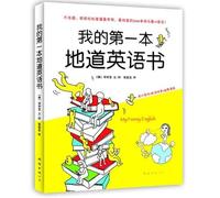 My first real English book (Chinese Edition)