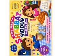 My First Shabbat Siddur Coloring Book for Kids: Friday Night Blessings in Hebrew, English & Spanish: A Trilingual Jewish Coloring Book for Kids Ages 3-5