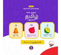 My First Tamil Book : En Muthal Tamizh Puthagam: Learn Tamil Alphabets (Mei Ezhuthukkal/Consonants) With Words and Pictures - Bilingual