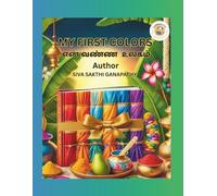 MY FIRST TAMIL COLORS / வண்ண உலகம்: தமிழ் : TAMIL COLORS BOOK WITH COLORFUL PICTURES AND COLORING PAGES