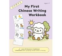 My First Traditional Chinese Writing Workbook: 50 Words with Jyutping, Stroke Order, and Fun Tracing (Ages 4-7): Preschool and Kindergarten (K2) ... Characters, Jyutping, and Tracing Practice
