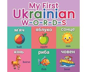 My First Ukrainian Words: A Colorful Bilingual Ukrainian Picture Dictionary with Essential Everyday Vocabulary, Clear Cyrillic Writing, and Visual ... for Children and Beginner Language Learners