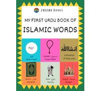 My First Urdu Book of Islamic Words