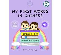My First Words in Chinese: Cantonese with Jyutping