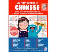 My First Words in Chinese: Learn Over 200 Words with QR Code Videos - Fun Online Learning for Kids Ages 3-8: Teach Your Child Chinese Through Playful ... Online Videos - Even If You Don’t Speak It!