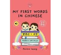 My First Words In Chinese - Mandarin With Pinyin