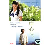 My Girl&I [Import allemand]