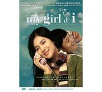 My Girl & I Korean Movie with English Subtitle