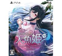 My Girlfriend Is A Mermaid!? Refine [Limited Edition] (English) - Ps4 (Japon)