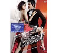 My Girlfriend Is An Agent [Import allemand]