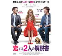 My Girlfriend's Boyfriend [Import allemand]