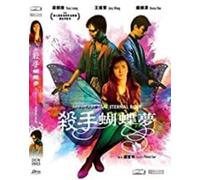 My Heart Is That Eternal Rose [Dvd] Ntsc Region 0