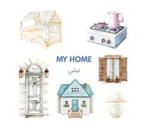 My Home بيتي: A Bilingual English and Egyptian Arabic Word Book for Kids