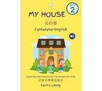 My House Cantonese-English: Learning conversational Cantonese for kids