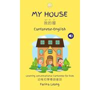 My House Cantonese-English: Learning conversational Cantonese for kids