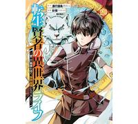 My Isekai Life 23 I Gained a Second Character Class and Became the Strongest Sage in the World! - Shinkô Shotô - Square Enix Manga - ebook (ePub illustré) - Livre