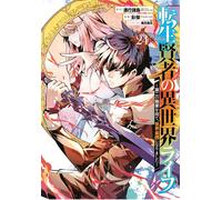 My Isekai Life 24 I Gained a Second Character Class and Became the Strongest Sage in the World! - Shinkô Shotô - Square Enix Manga - ebook (ePub illustré) - Livre
