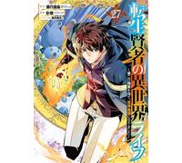 My Isekai Life 27 I Gained a Second Character Class and Became the Strongest Sage in the World! - Shinkô Shotô - Square Enix Manga - ebook (ePub illustré) - Livre