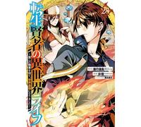 My Isekai Life 28 I Gained a Second Character Class and Became the Strongest Sage in the World! - Shinkô Shotô - Square Enix Manga - ebook (ePub illustré) - Livre