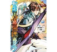 My Isekai Life 29 I Gained a Second Character Class and Became the Strongest Sage in the World! - Shinkô Shotô - Square Enix Manga - ebook (ePub illustré) - Livre