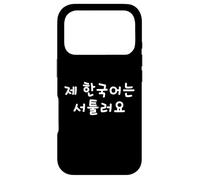 « My Korean is Bad » Mots drôles de Hangul Coque pour iPhone 17 Pro