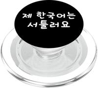 « My Korean is Bad » Mots drôles de Hangul PopSockets PopGrip pour MagSafe