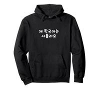 « My Korean is Bad » Mots drôles de Hangul Sweat à Capuche