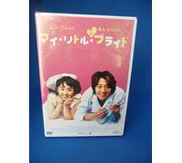 My Little Bride [Import allemand]