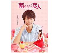 Nakagawa Taishi-Minami Kun No Koibito-My Little Lover Director's Cut Ban Box1 (3 Blu-Ray) [Edizione: Giappone] [Import]