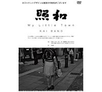 My Little Town Kai Band [Dvd]