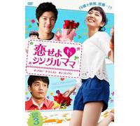 My Love By My Side Dvd-Box 3 [Import allemand]